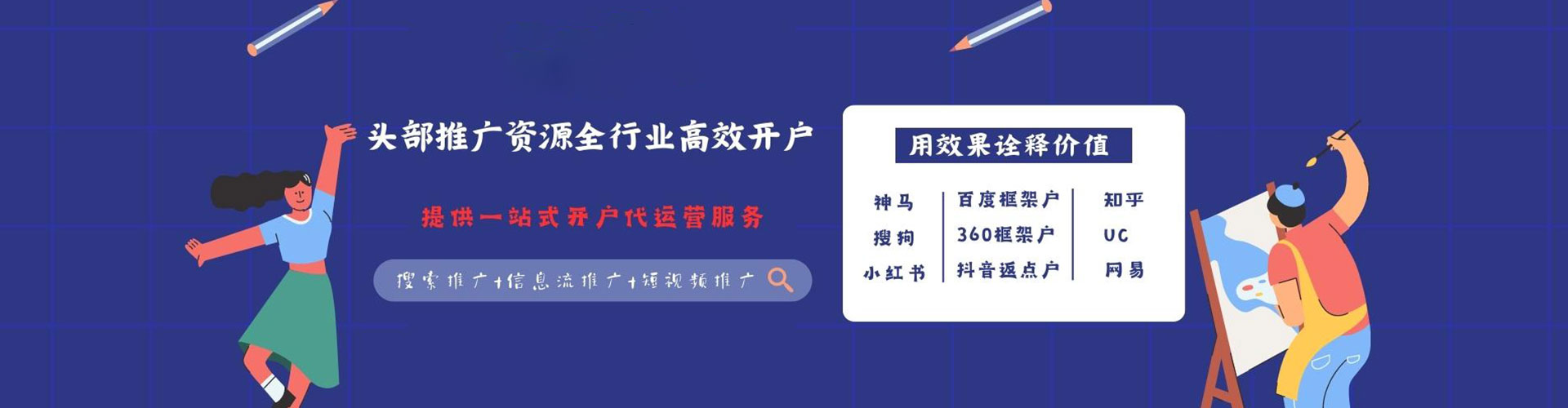 玛沁信息流广告